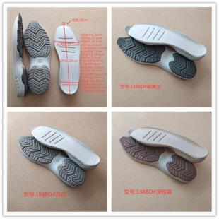 运动鞋底休闲鞋底跑步鞋底MD二次组合鞋底片防滑耐磨可更换坏鞋底