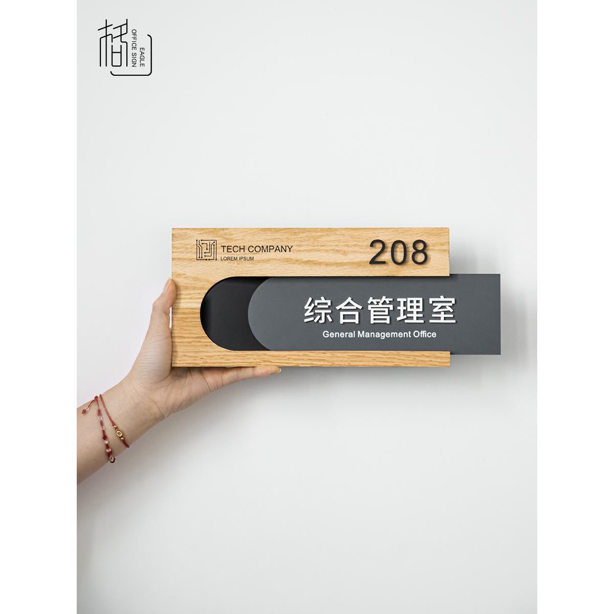 可替换办公室门牌定制公司门牌可更换科室牌办公室门牌标识牌定制