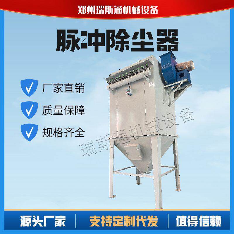 脉冲除尘器车间清灰粉尘处理设备锅炉布袋除尘器仓顶脉冲除尘器