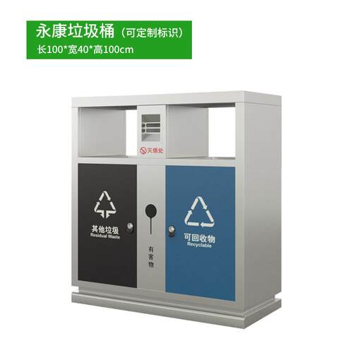 户外不锈钢垃圾箱市政环卫公园景区果皮箱镀锌板款分类式垃圾桶
