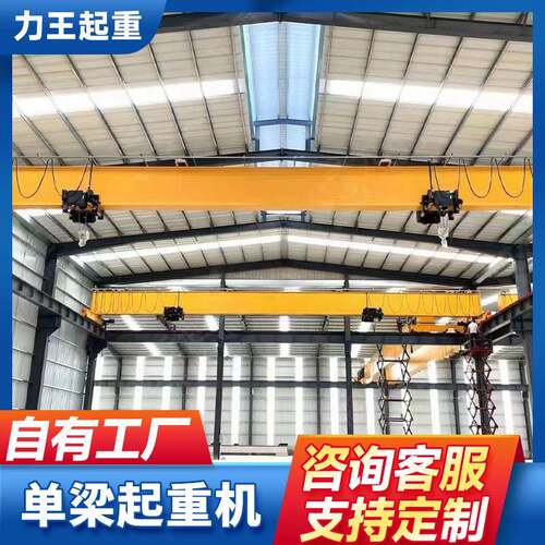 单梁桥式起重机吨5吨电动葫芦室内行车天车电动悬挂单梁行吊横梁