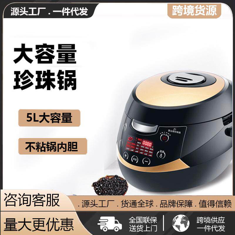 奶茶店设备商用家用全自动智能珍珠锅大容量蒸煮西米芋圆110/220V