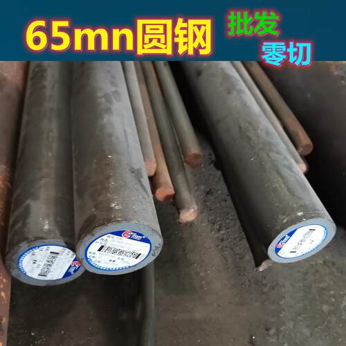 65mn弹簧钢 模具钢 圆钢 直径16 32 65 90 150 180 200mm