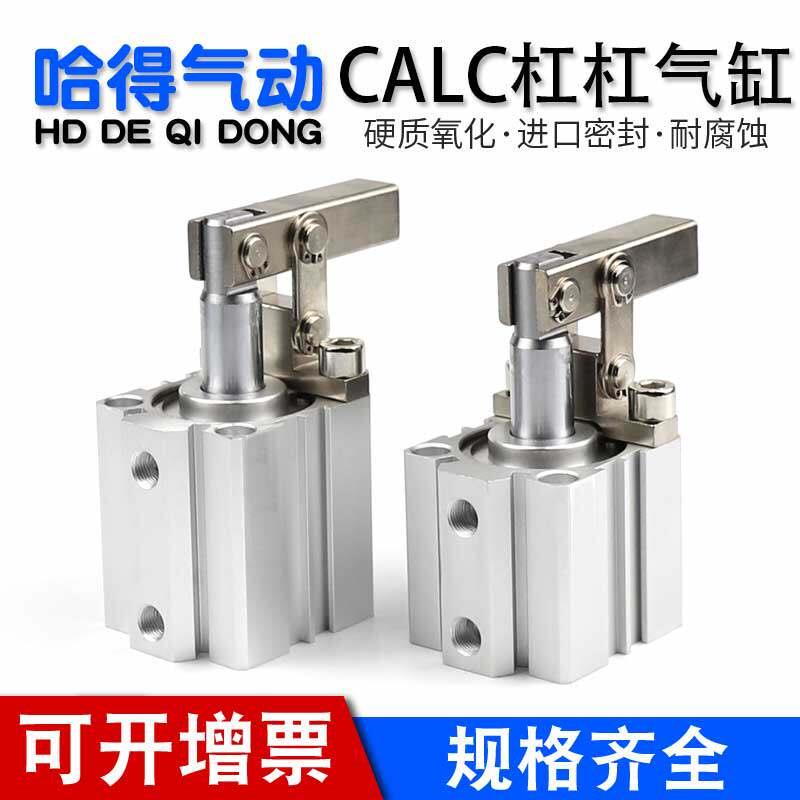 CALC-MS25/32/40/50/63/80/100-S1-S2带磁嘉刚型下压夹紧杠杆气缸