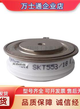 SKT553/18E SKT600/08E SKT600/12E SKT600/14E现货平板晶闸管