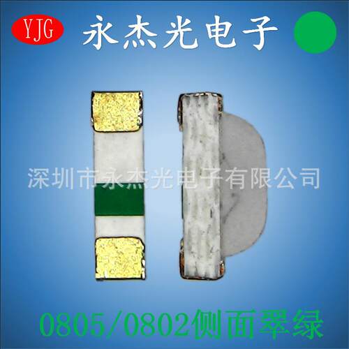 LED灯珠0805侧面翠绿高亮贴片LED0802侧发光绿灯绿色纯绿光