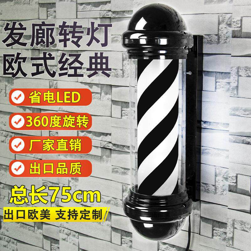 美发转灯发廊挂壁灯箱LED理发店转灯发廊标志挂墙式户外转黑白灯