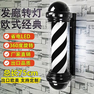 美发转灯发廊挂壁灯箱LED理发店转灯发廊标志挂墙式户外转黑白灯