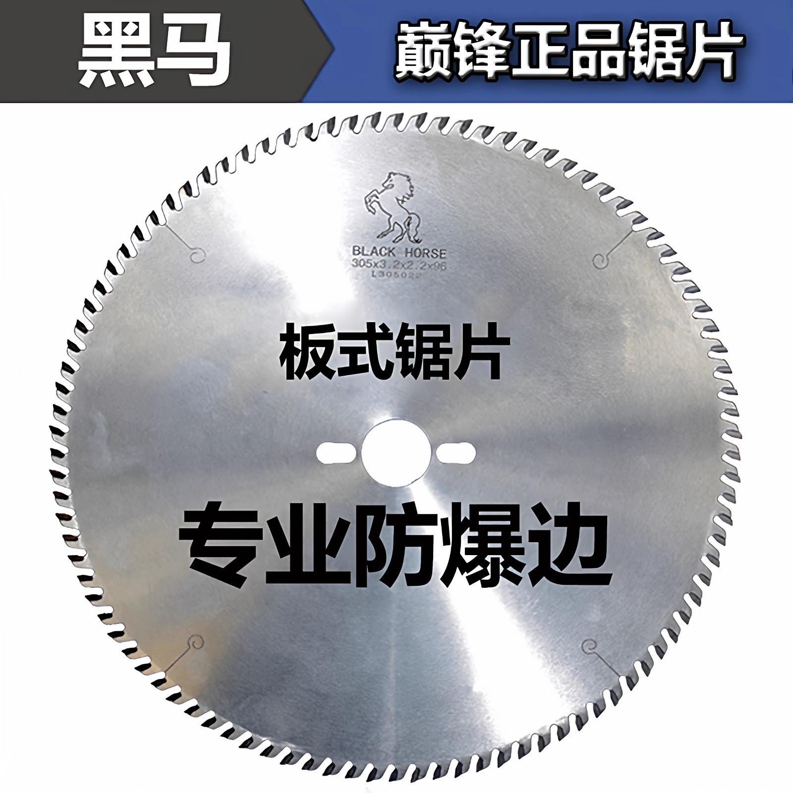 木工圆锯片精密推台锯锯片修边锯无尘电子开料锯往复锯片硬质合金