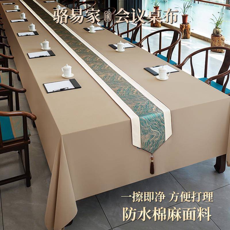 骆易家防水会议桌布酒店办公遮盖布会议室长方形台布轻奢桌旗台布