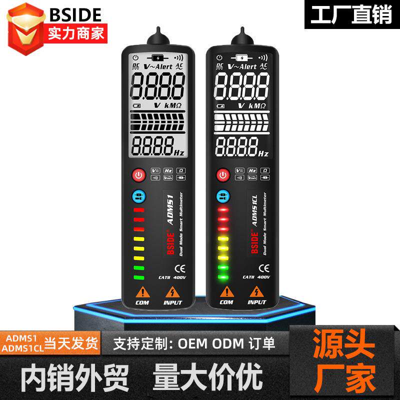 ADMS1CL智能万用数字高精度全自动电工表便携式感应电笔