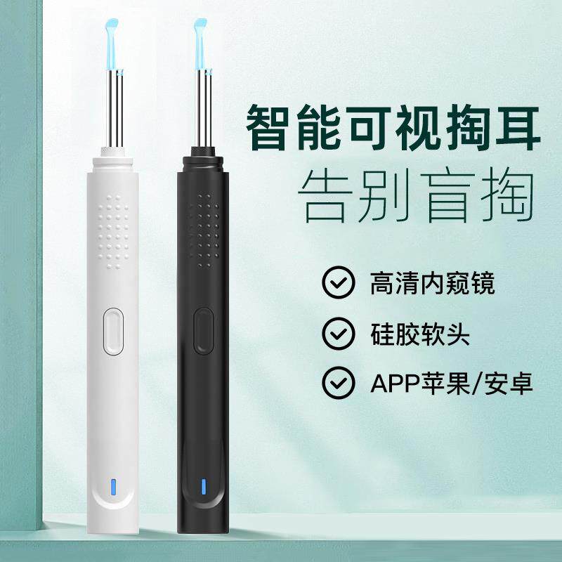 智能可视挖耳勺六件套装家用无线高清采耳朵清洁吸耳屎耳垢掏收纳