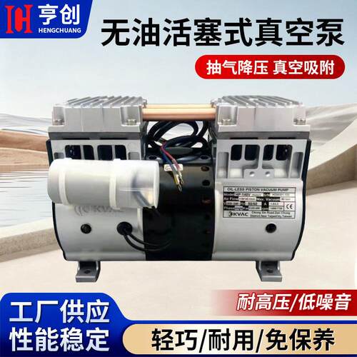 /KAWAKE无油活塞式小型静音真空泵空压机HP-140VHP-200V