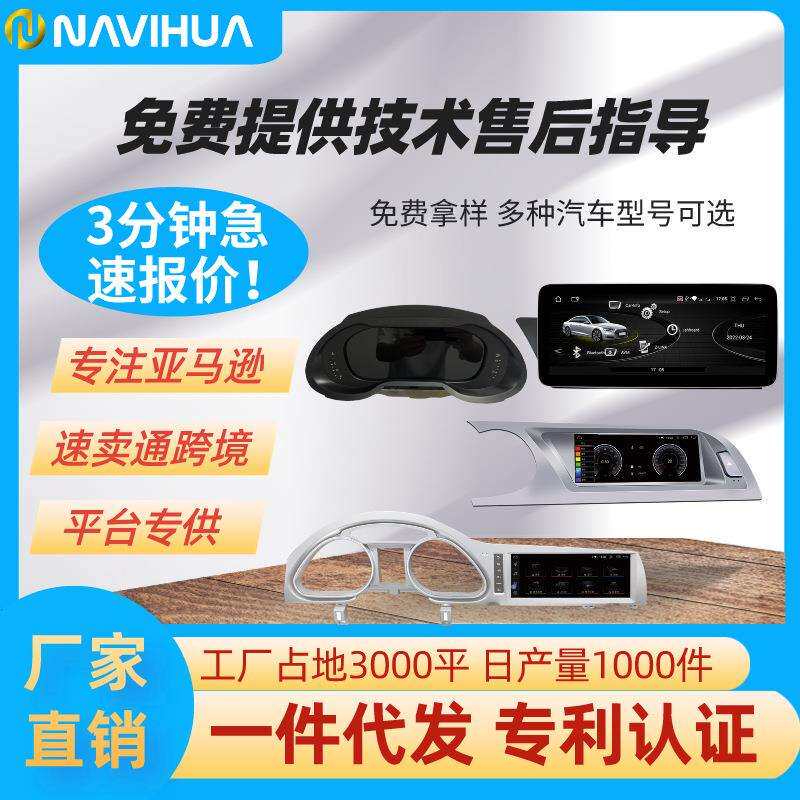适用于奥迪A3A4A6Q3Q5Q7老款改新款安卓大屏Carplay导航跨境热销