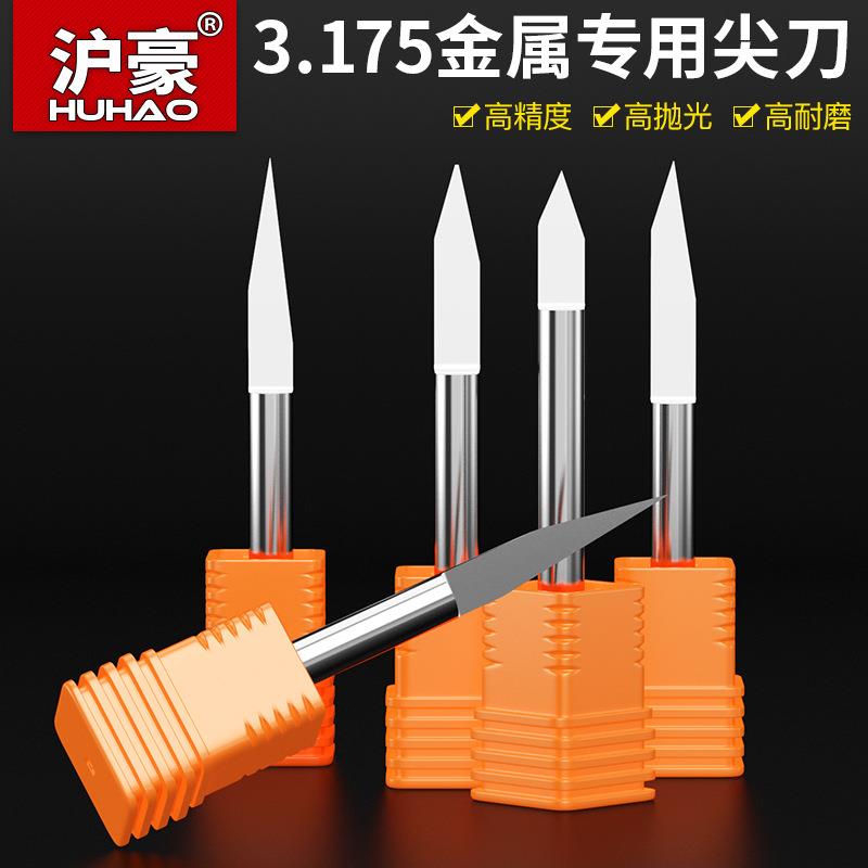 3.175MM金属特制平底尖刀锥度铜铝精雕文字 电脑雕刻机钨钢通用刀
