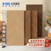 广东砖600x1200鱼骨木纹砖覆古客厅地砖防滑微哑光全瓷附录G瓷砖