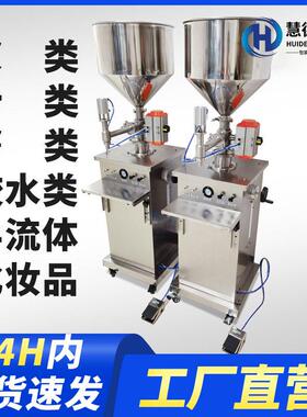 食品装机虾滑鱼滑灌装立式气动燕窝银耳膏体设备灌装机自动