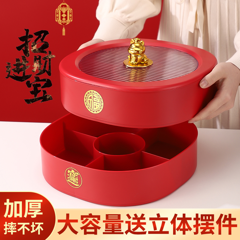 新年糖果盒家用客厅茶几中式干果收纳盒过年春节干果盘招财进宝
