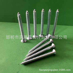 沉和高强度槽自自高强度攻自镀锌头通钉螺螺钉攻丝m4m5丝攻十字
