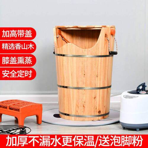 香杉木泡脚泡腿桶加热蒸汽木桶熏蒸桶足浴桶过膝过小腿熏蒸泡脚桶