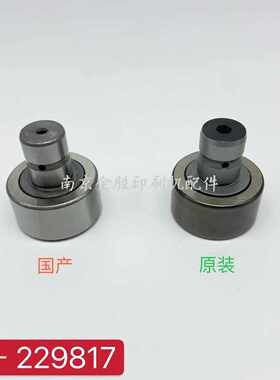 海德堡CD102开牙球海德堡原装开牙球F-229817