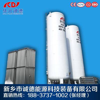 二氧化碳储罐立式2.16Mpa碳补集储存设备储罐碳达峰CCUS