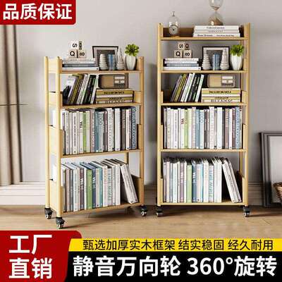 实木可移动书架多层架带轮生家用落地书架书柜物打印机置学收HFG