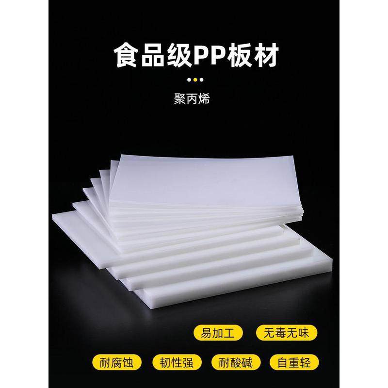 定制白色pp塑料板 长方PE板材聚丙烯防水 尼龙板箱货车厢板材车,橡塑材料及制品,塑料薄膜/塑料布,淘宝优惠券,粉丝福利购,淘宝优惠卷