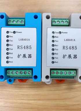 RS485总线扩展器RS485分线器多路RS4851路出3路RSA85