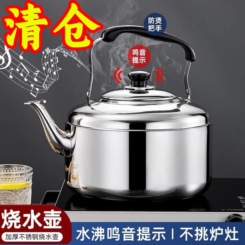 316不锈钢特厚烧水壶家用耐用大容量开水壶鸣笛壶电磁炉瓦斯炉壶