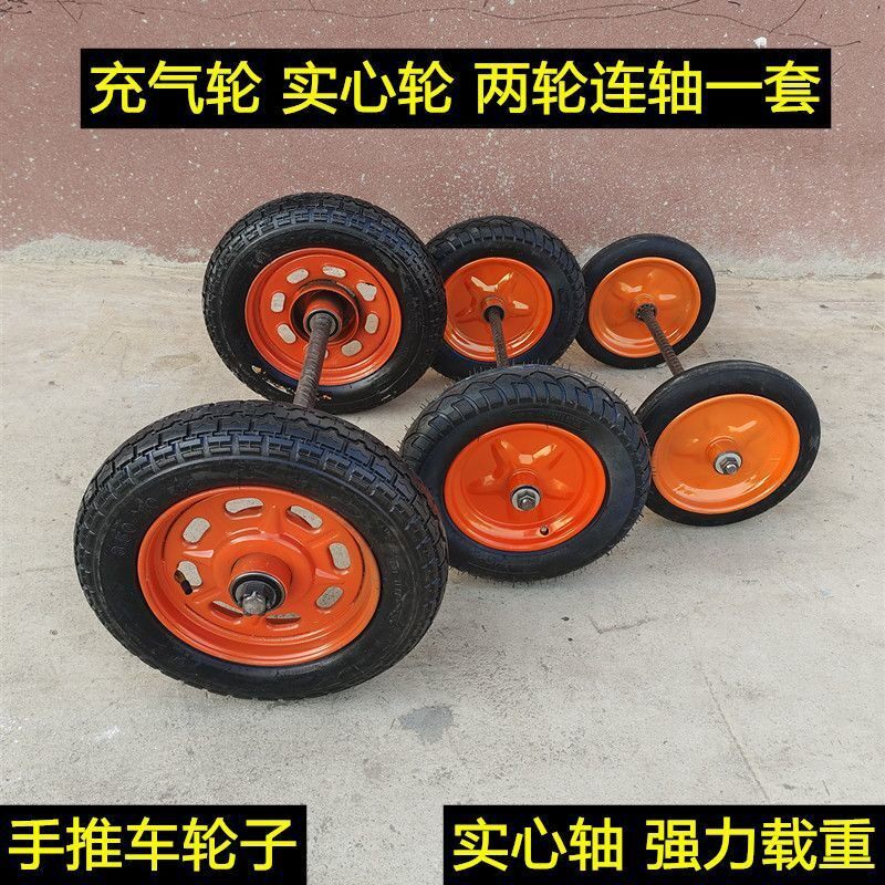 车轮胎带轴橡胶轮300-8拖车老虎车手推车轮子带轴轱辘充气轮子