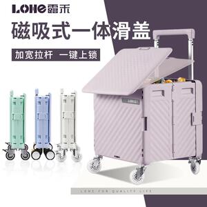 露禾买 菜购物可携式折叠小拉车（特大号新款上线 线）
