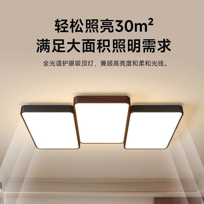 极简复古胡桃木色黑几何全光谱护眼客厅吸顶灯创意个性家用大厅灯