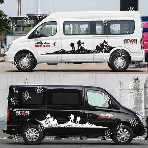 大通v80车贴拉花新世代全顺房车RV80B型车身贴纸上汽v90贴画