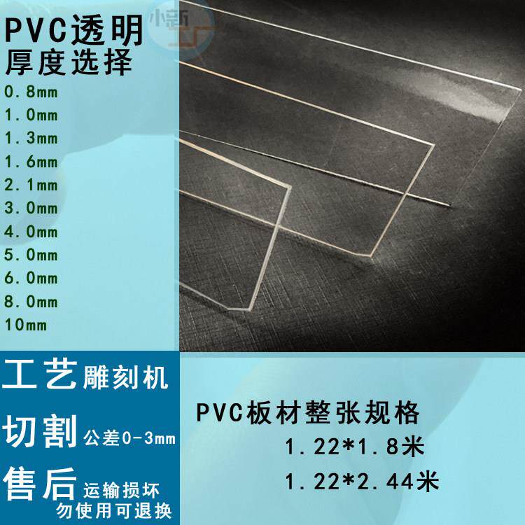 压克力板高透明有机玻璃硬塑料隔板个性PVC乳白透光板包邮12345mm