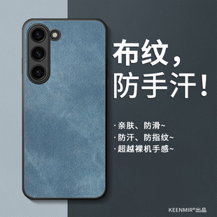 s23保护套s23 适用于布纹适用三星s23ultra手机壳新款 外壳网红高