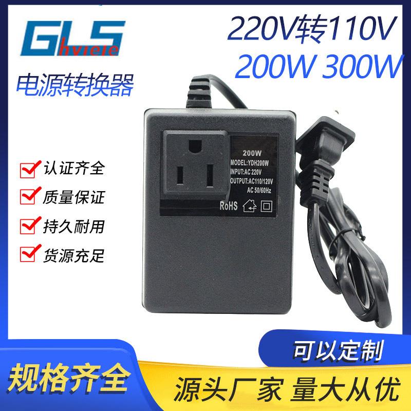 电压转换器300W220V240V转110V欧规美规电源转换器低频变压器