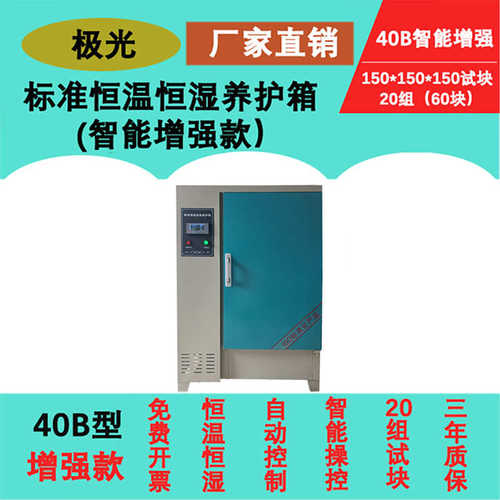 箱恒温养护标试养护块湿恒标准标准箱混凝土yhshby箱混凝土养水泥