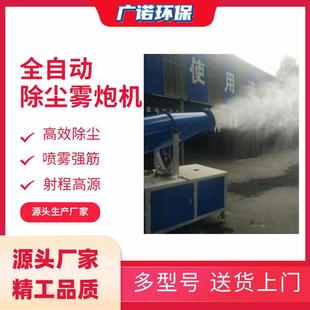 煤棚矿场除尘防爆防冻射雾器码 头降尘80米超细工业雾炮机