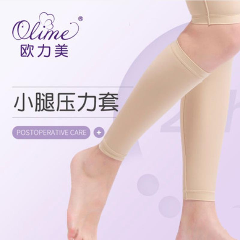 新款直销弹力套压力套小腿加压绷带小腿套