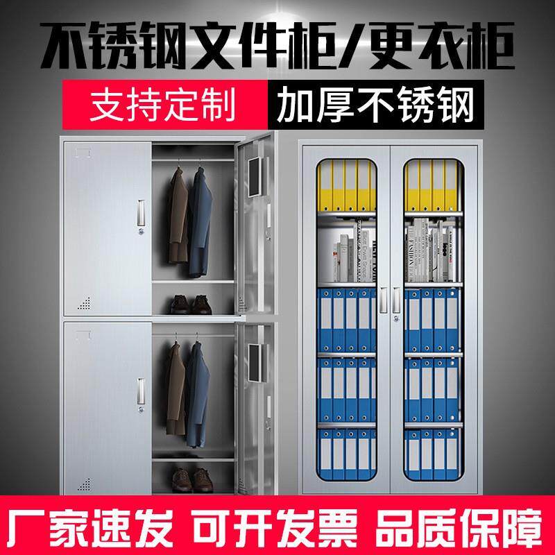 成都30洁4不锈钢柜文件柜清柜201更衣柜储柜中药柜西药XDL-BXG厂,家装灯饰光源,成套灯具,淘宝优惠券,粉丝福利购,淘宝优惠卷