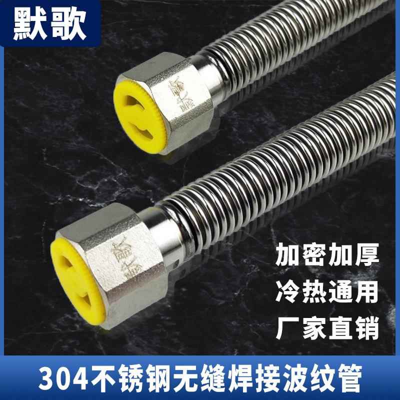 4分304无缝焊接波纹管高压防爆冷热水管太阳能热水器不锈钢进水管