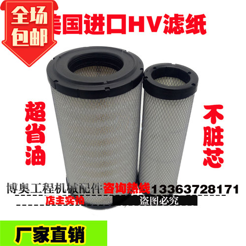 适用小松300/350/360-7-8;WA380-6加藤1430V-5空滤空气滤芯滤清格