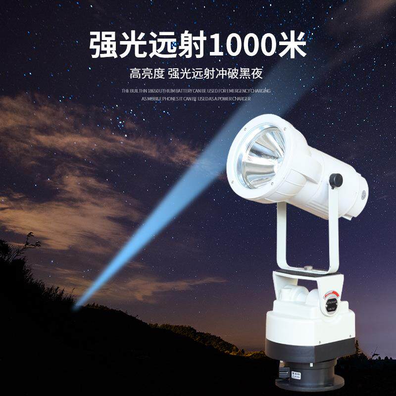 户外防水远程遥控旋转氙气探照射灯看守所巡逻船舶用聚光灯