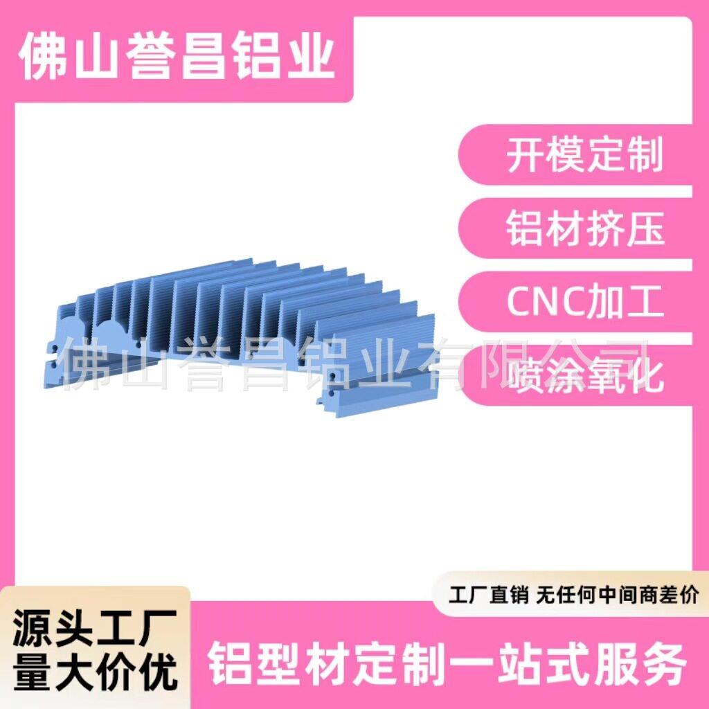 铝合金外壳型材电子散热器铝壳C铝材/铝型材/铝合金