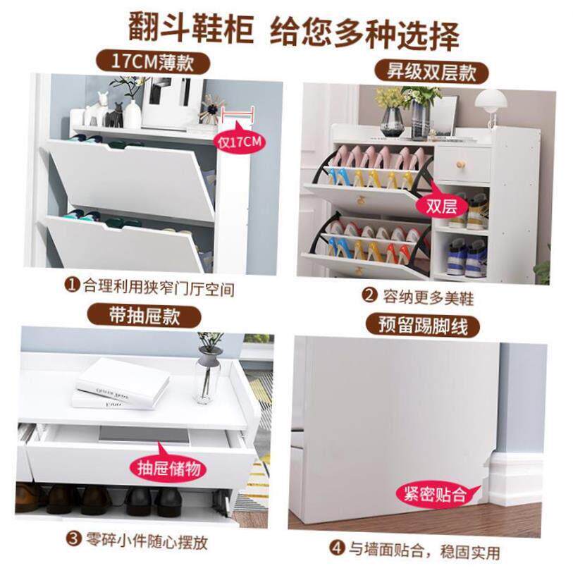 超薄17cm翻斗鞋柜鞋架thin 17cm bucket shoe cabinet shoe rack