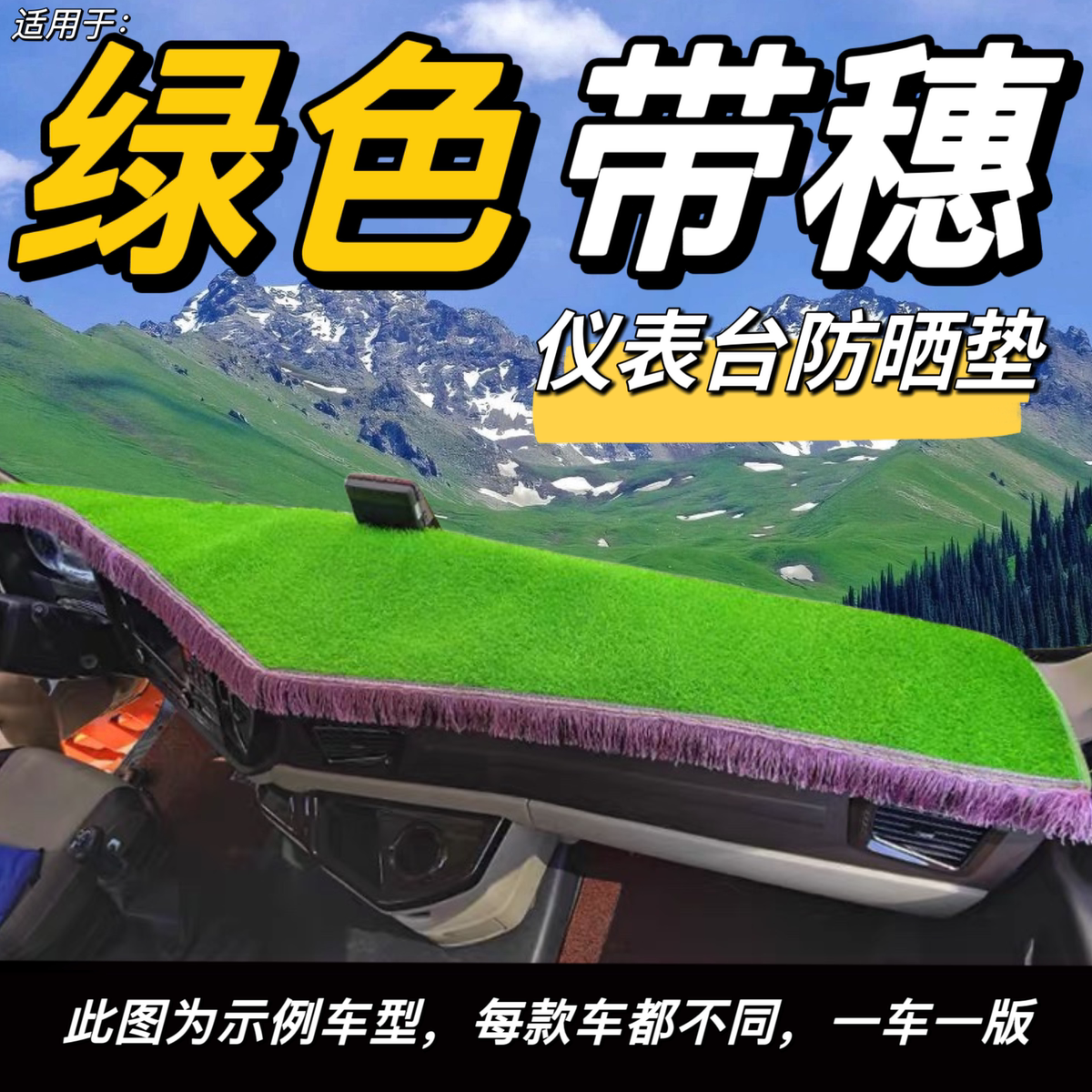 防晒福田款仪表适配一代货车s3s12024卡避光全新垫欧马可工作台轻