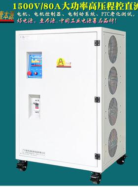 4V60V8功率稳可调老化直流电源12V24V36V1大000V压电解水处理NQY