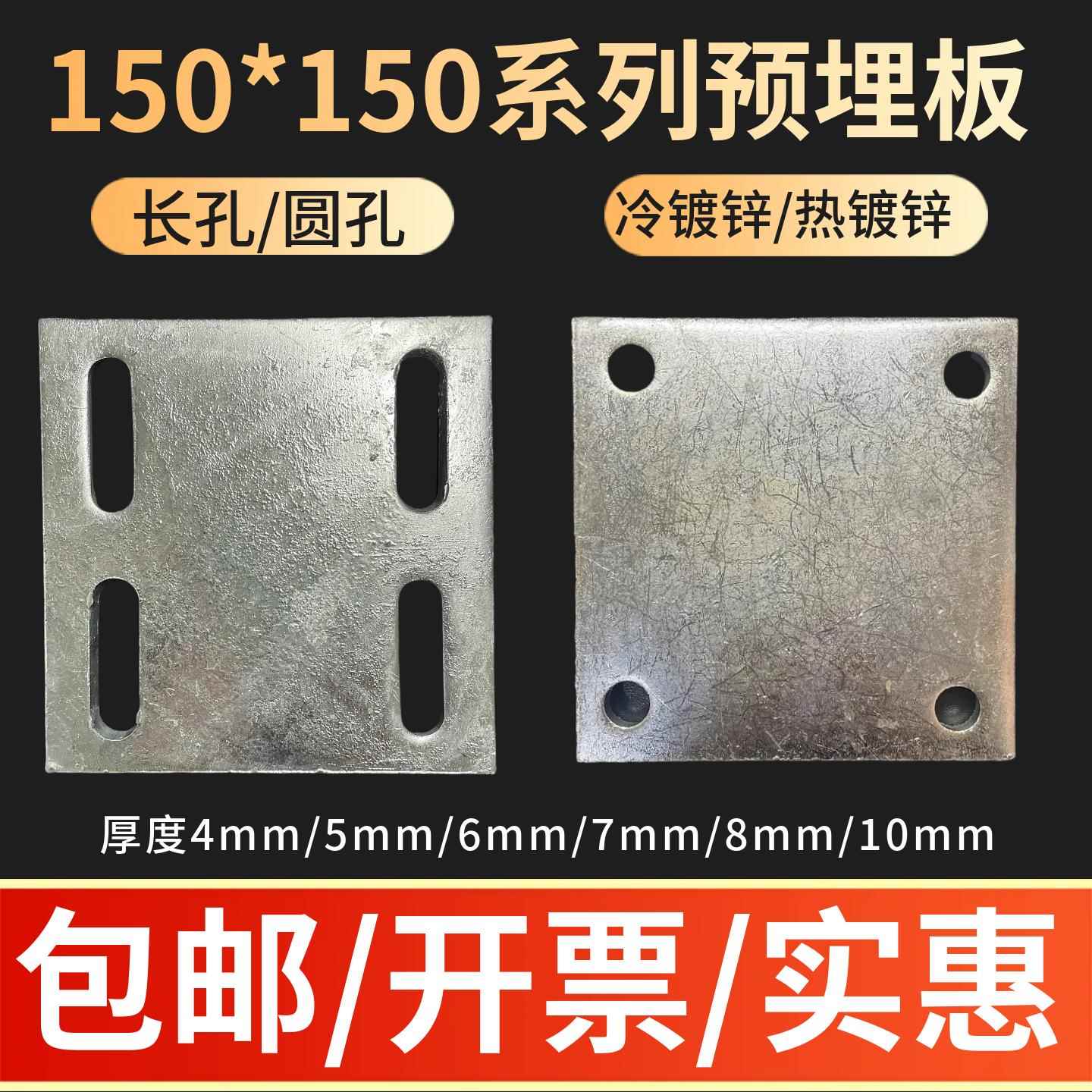 150*150镀锌铁板预埋件钢板焊接钢管立柱底座浩楠幕墙连接件埋板8