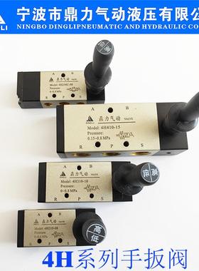 DINGLI 鼎 力气动 4H230CCRD-C08/S 4H330C-104H430-15中封式手扳
